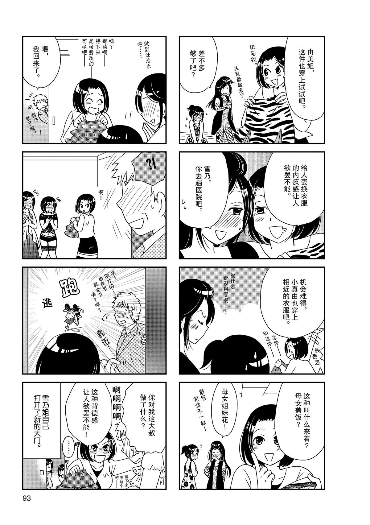 第157话