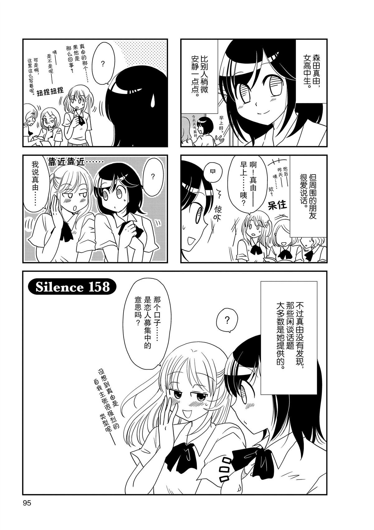 第158话
