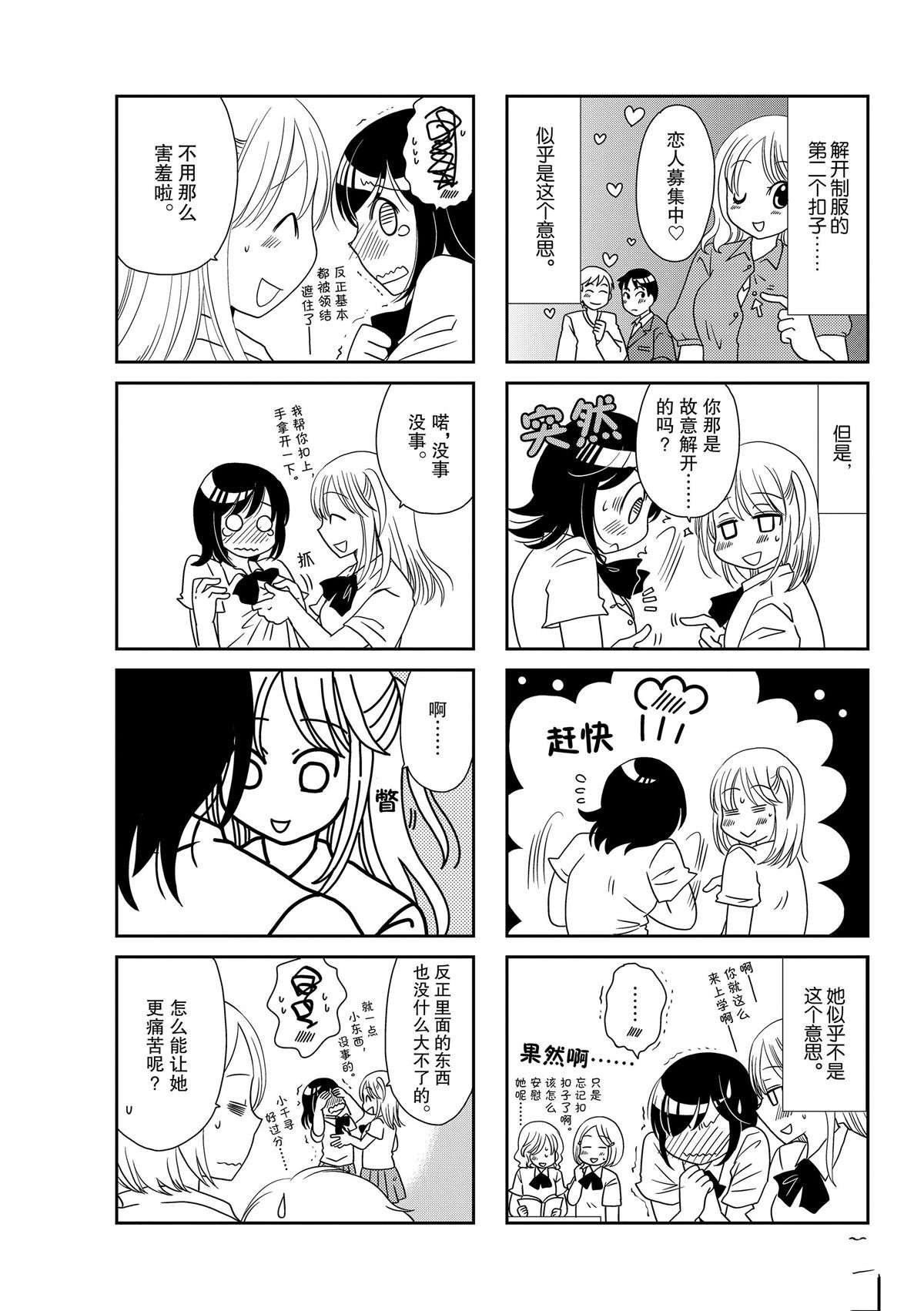 第158话