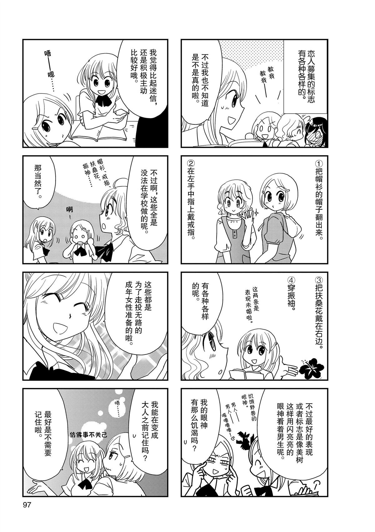 第158话
