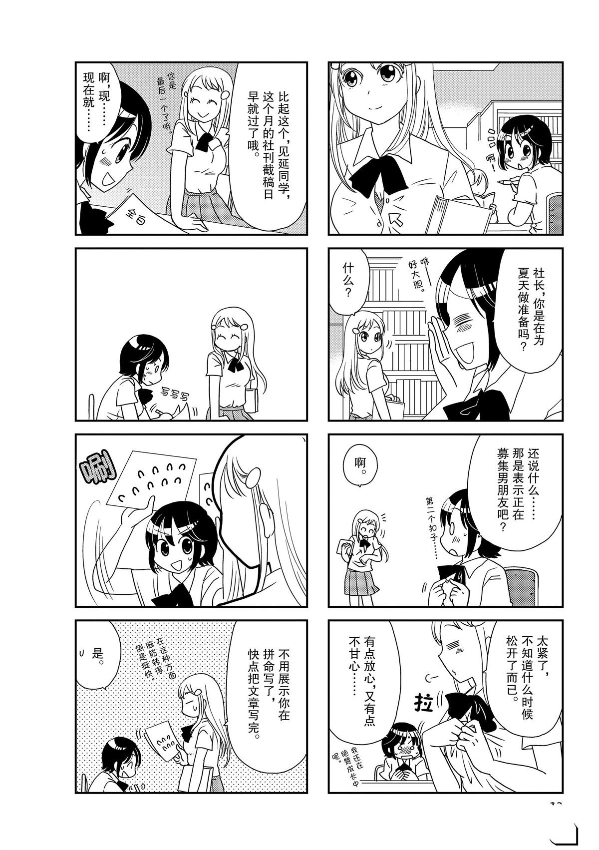 第158话