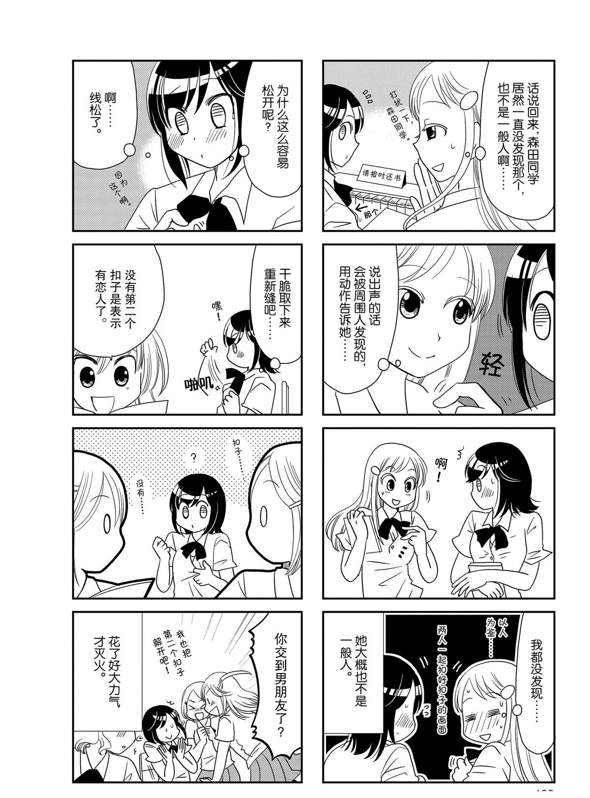 第158话