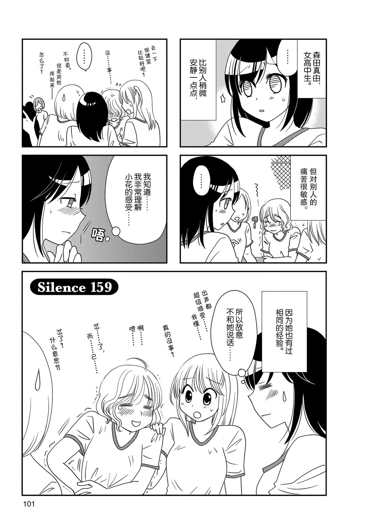 第159话