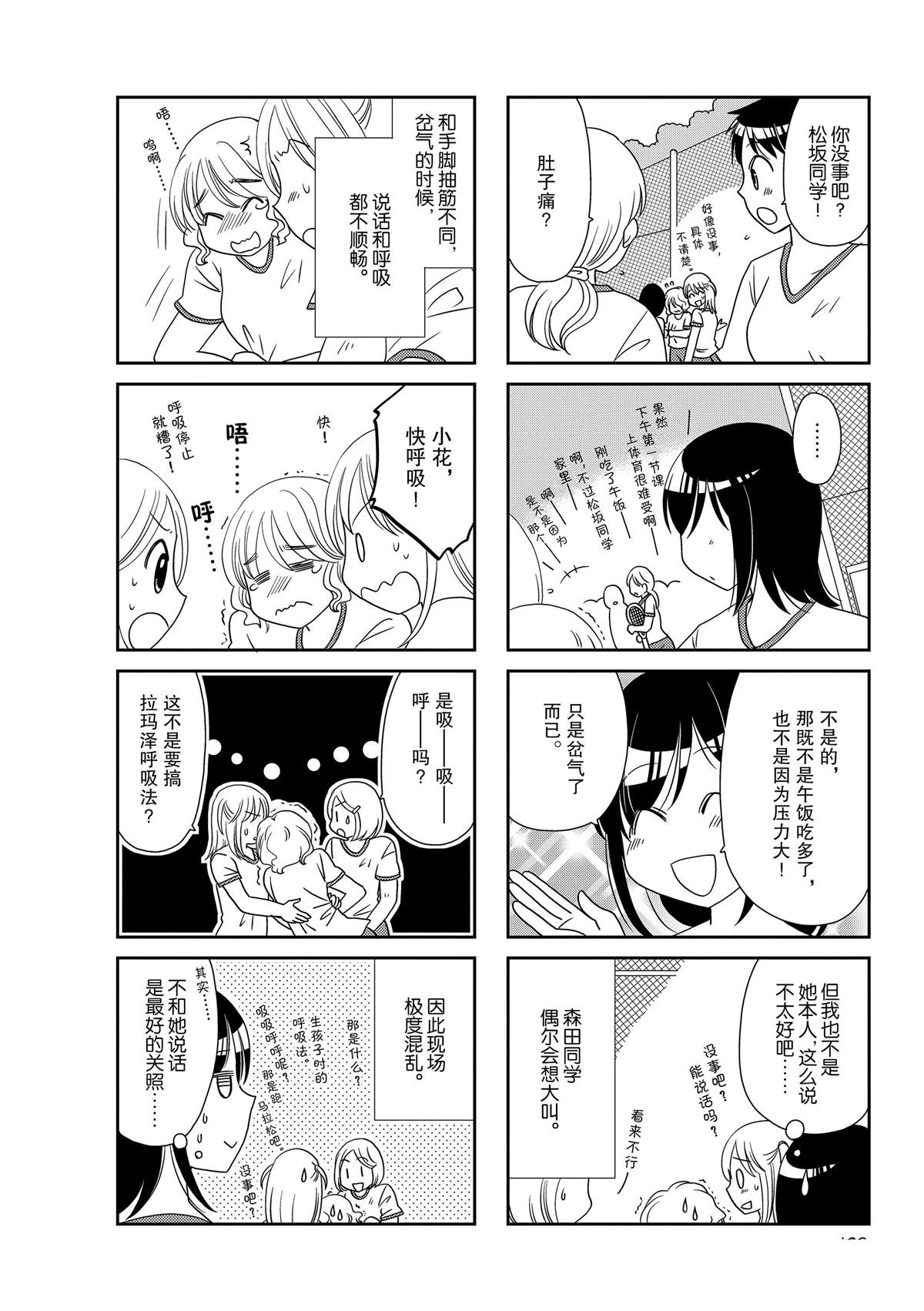 第159话