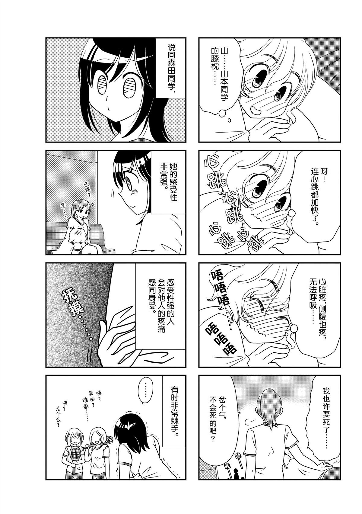 第159话