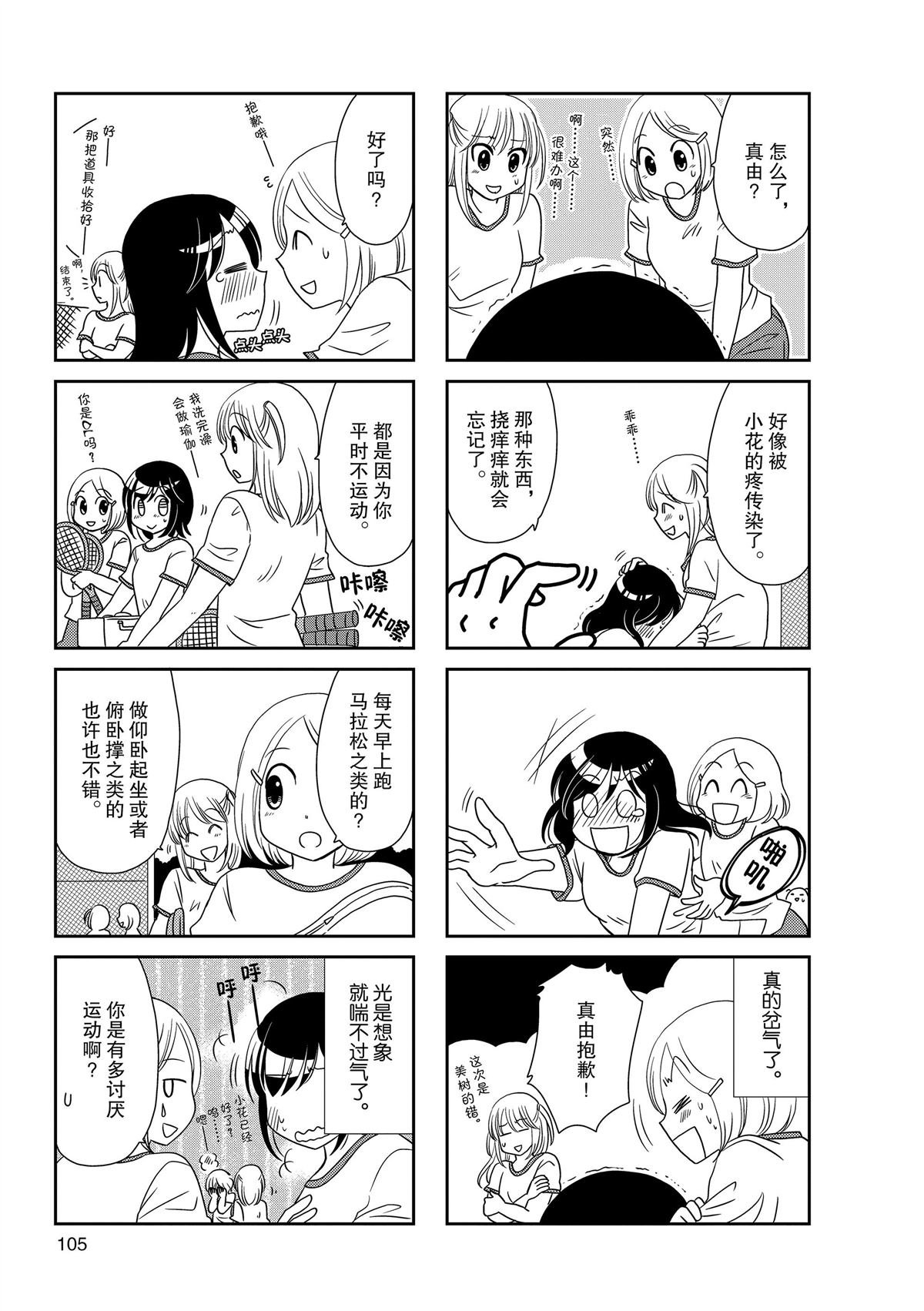 第159话