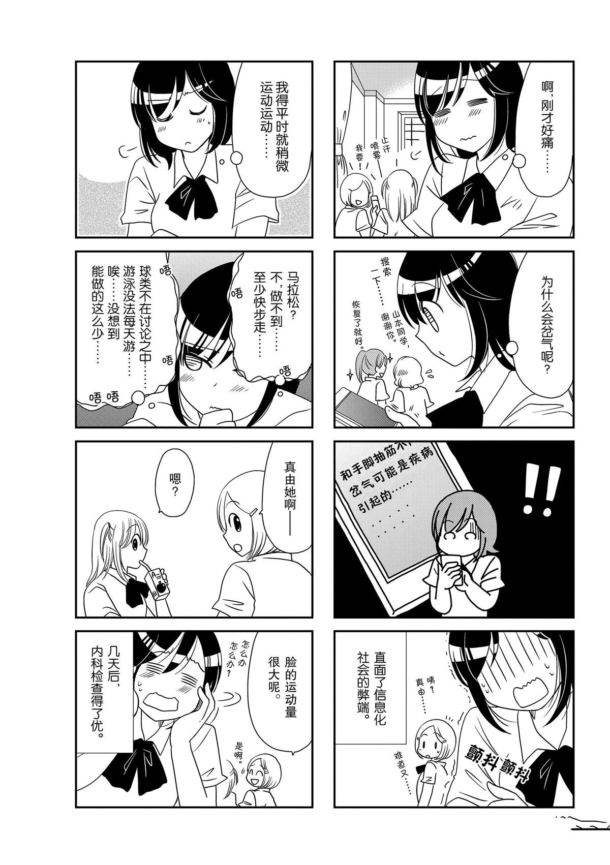 第159话