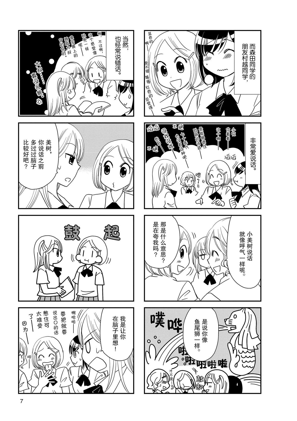第160话
