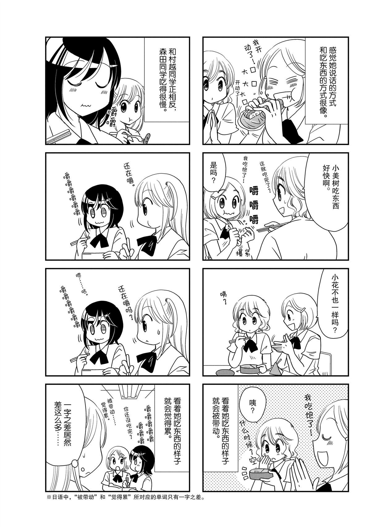 第160话