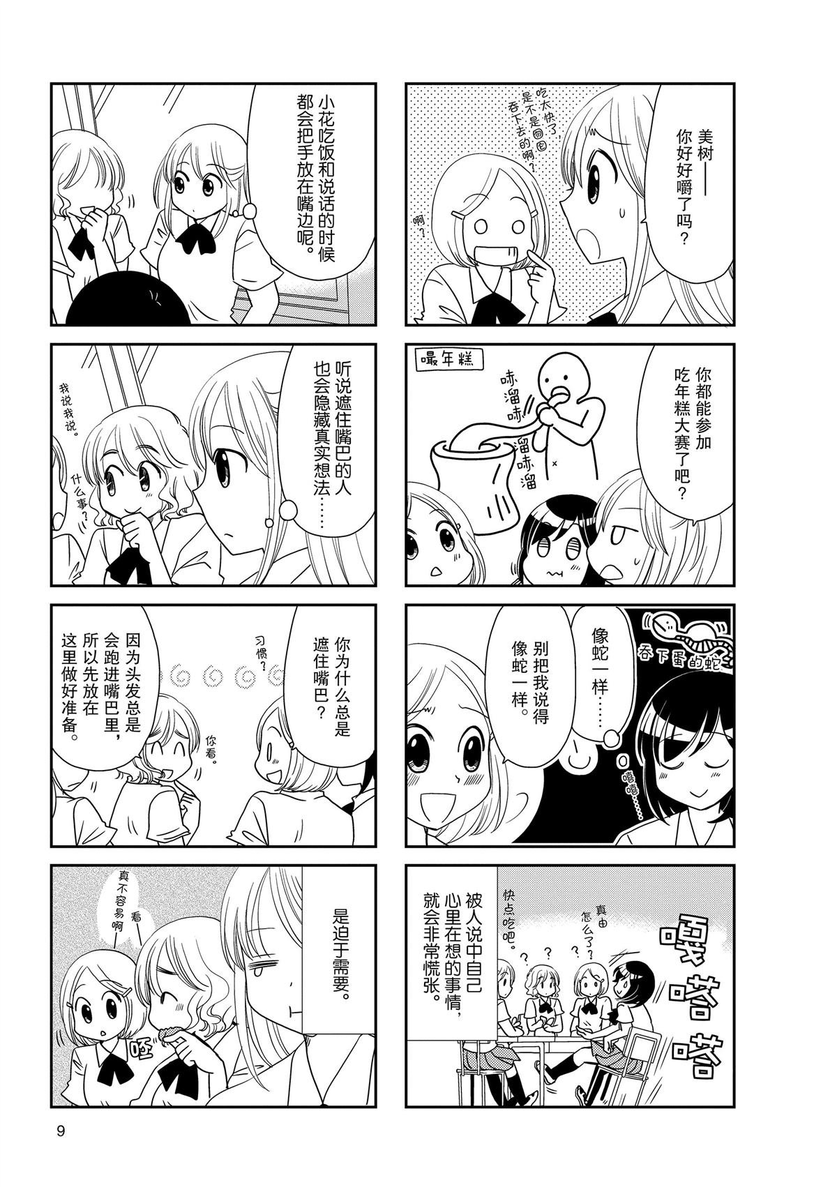 第160话