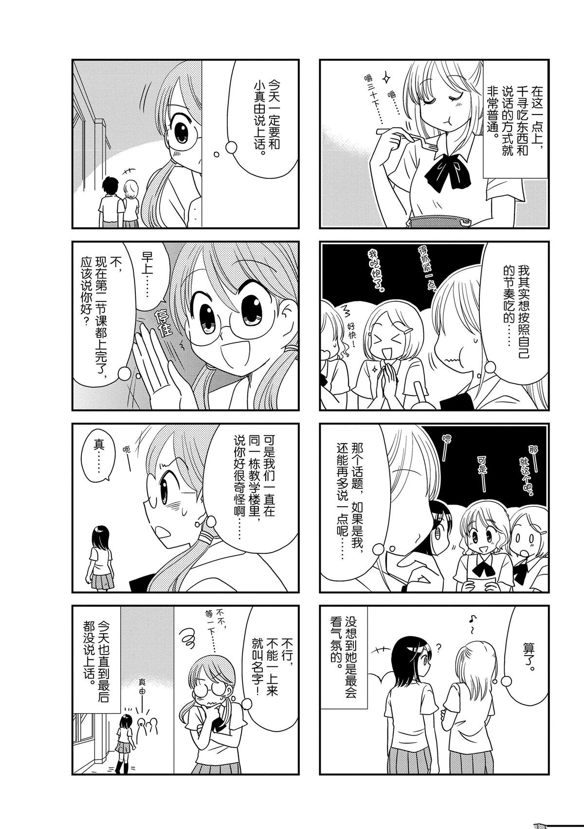 第160话