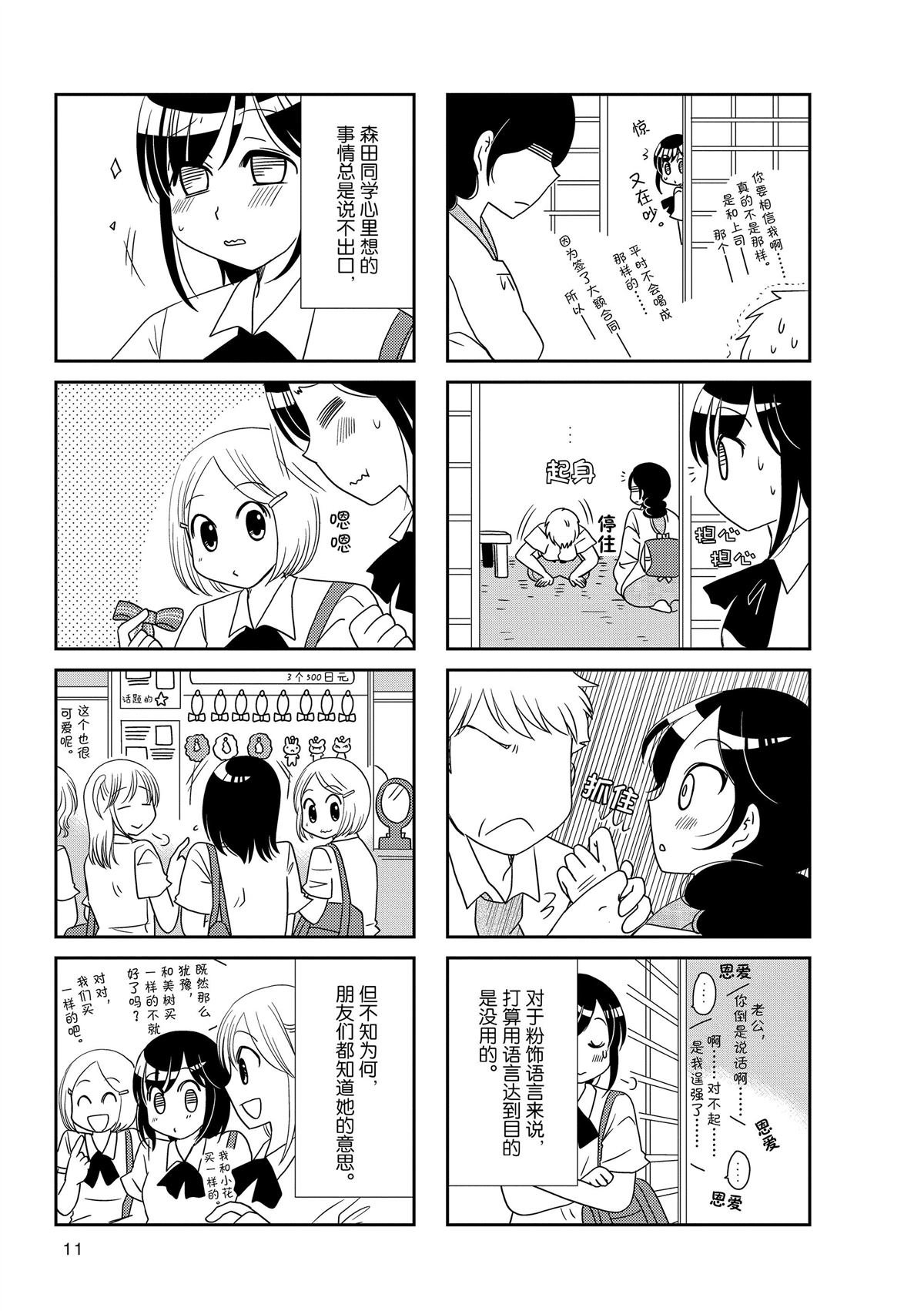 第160话