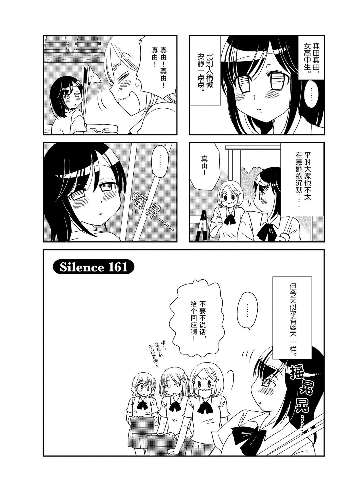 第161话