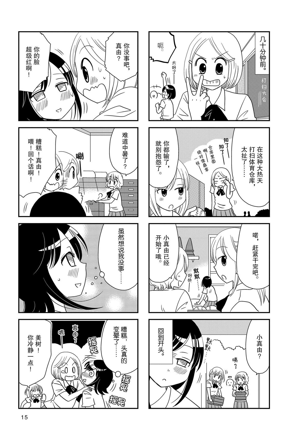 第161话