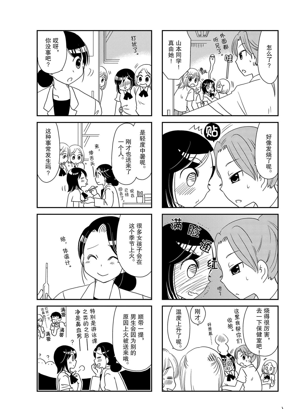 第161话
