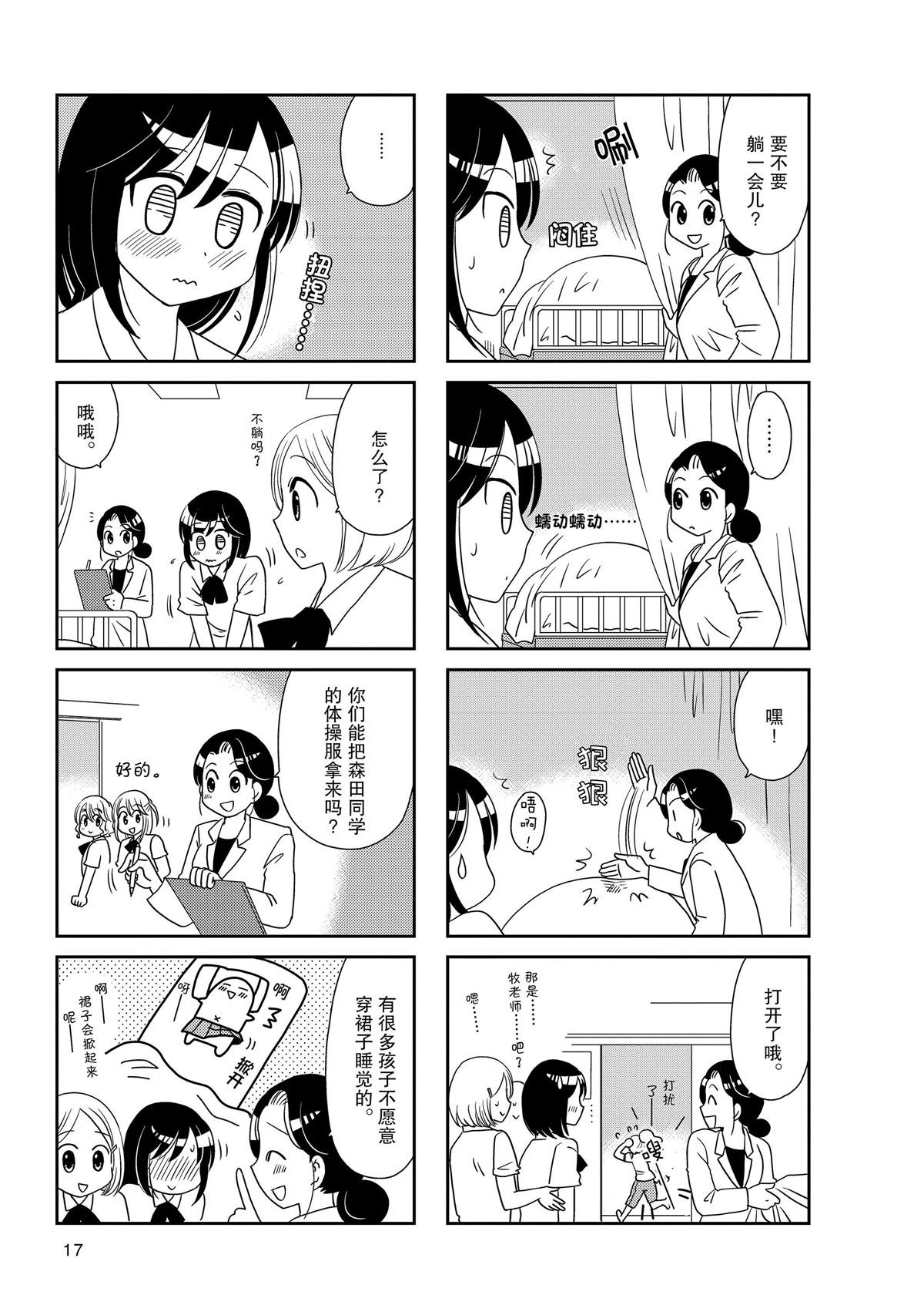 第161话