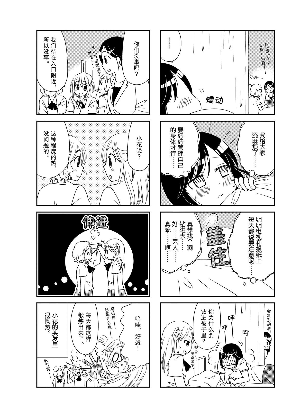 第161话