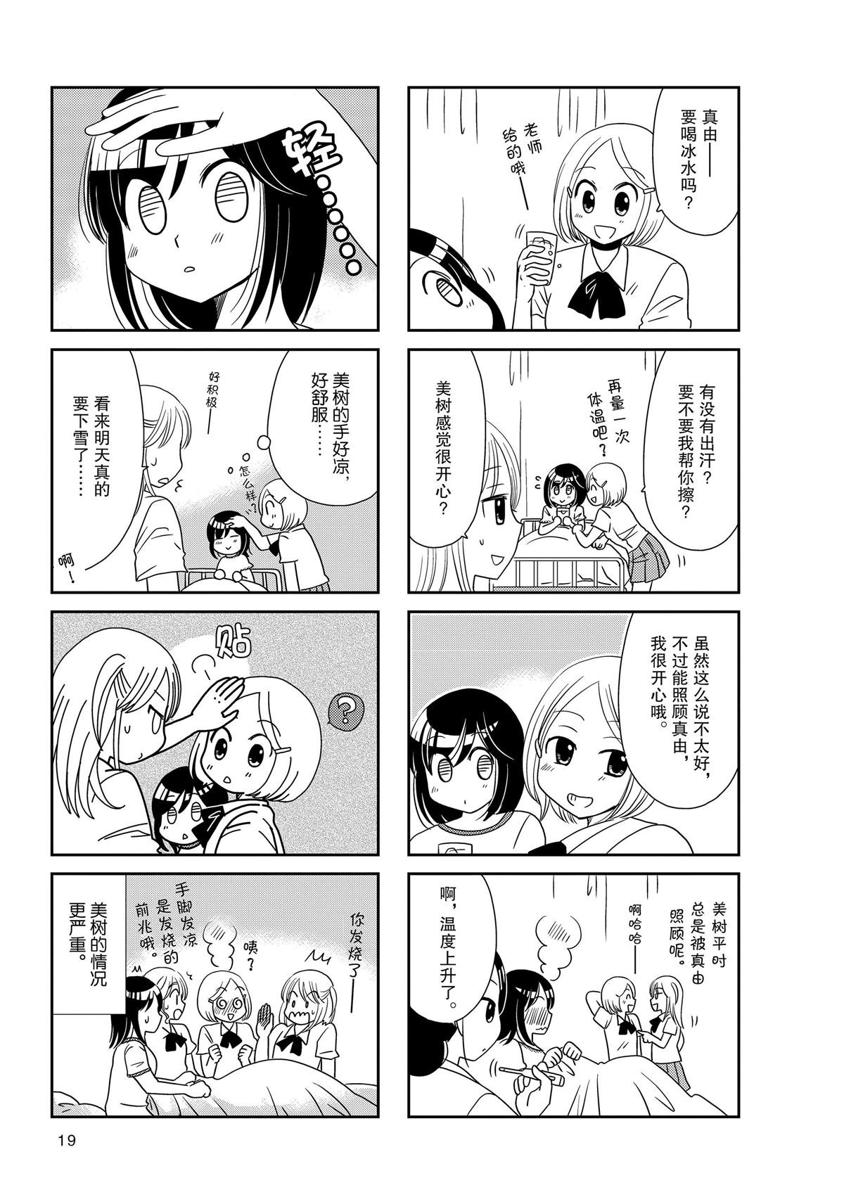 第161话
