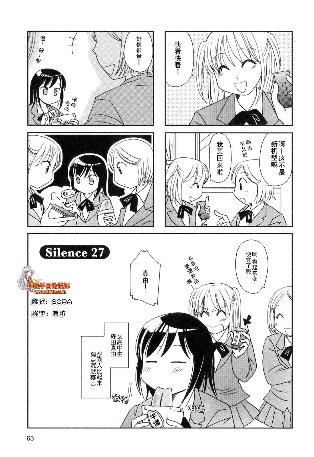 第27话