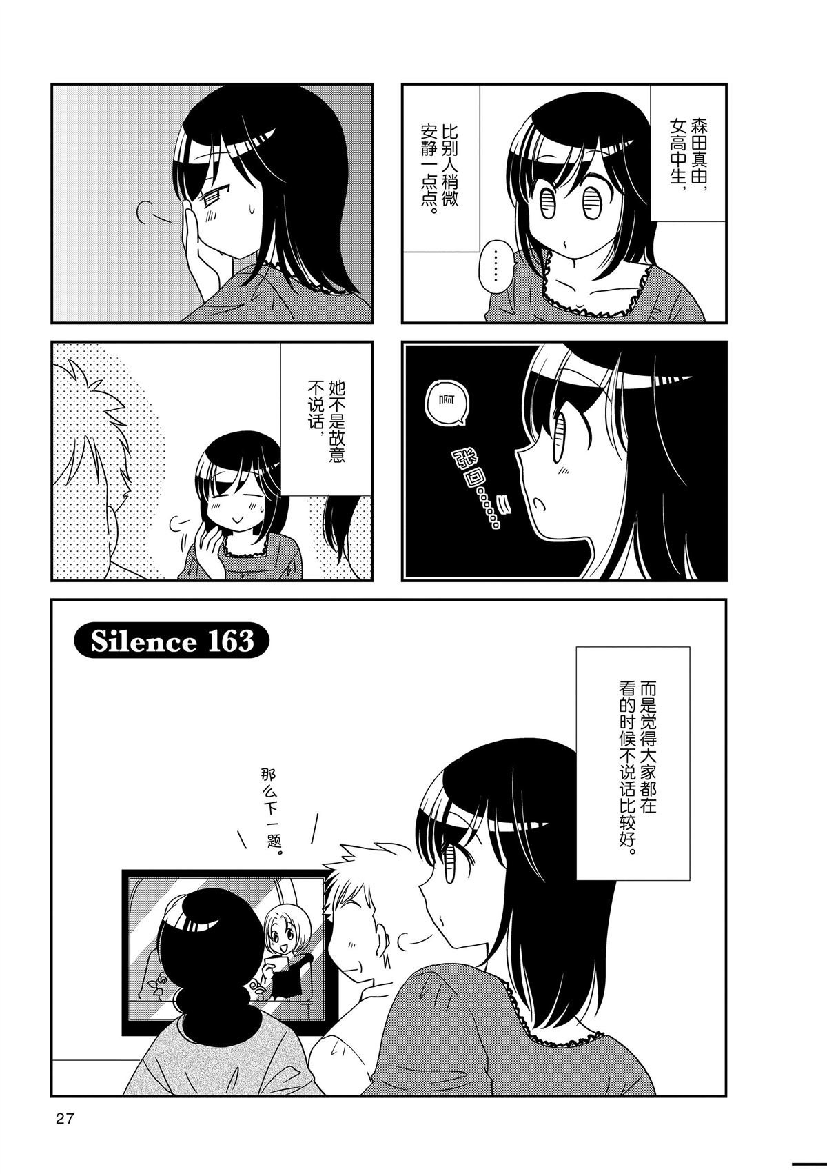 第163话
