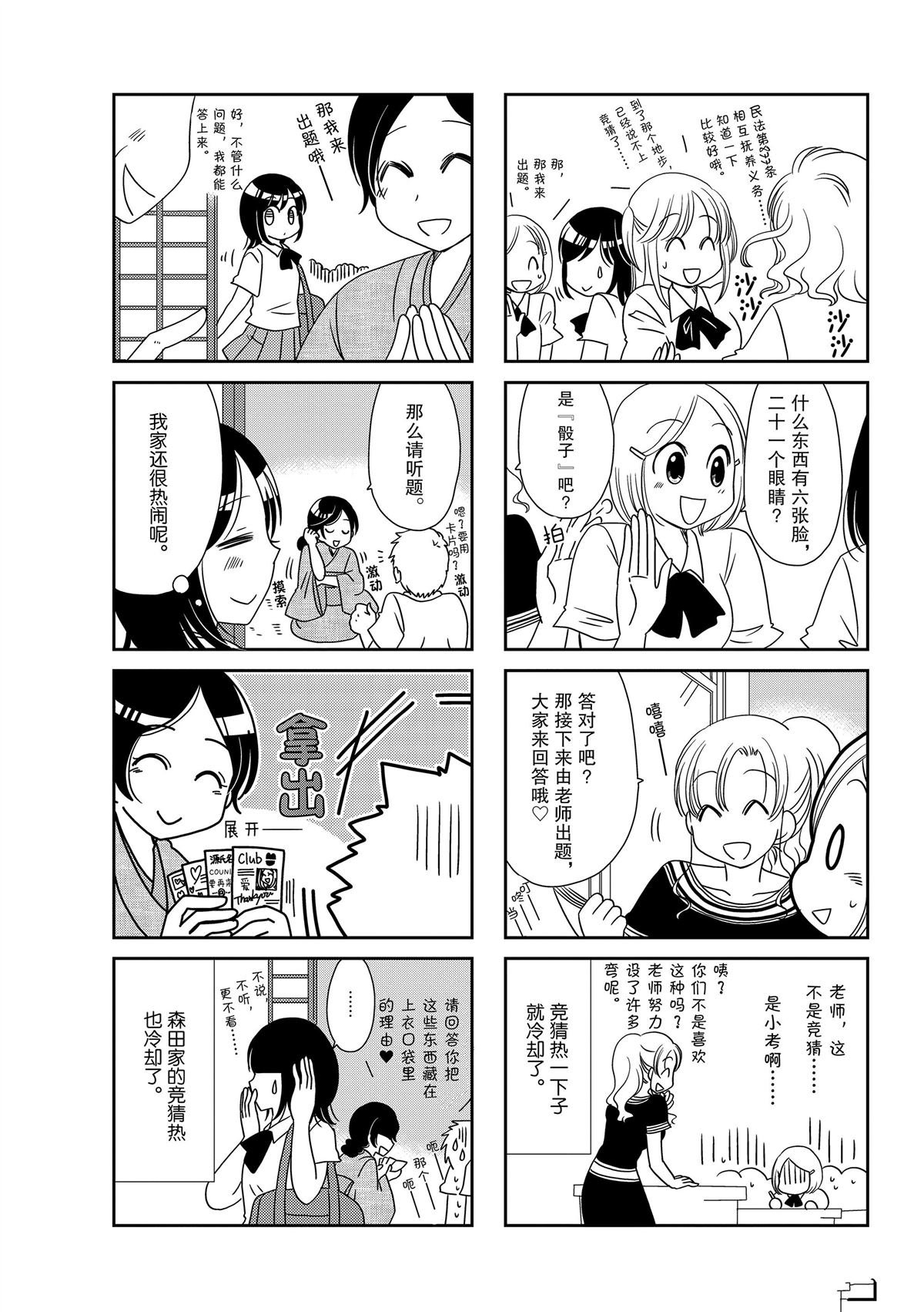 第163话