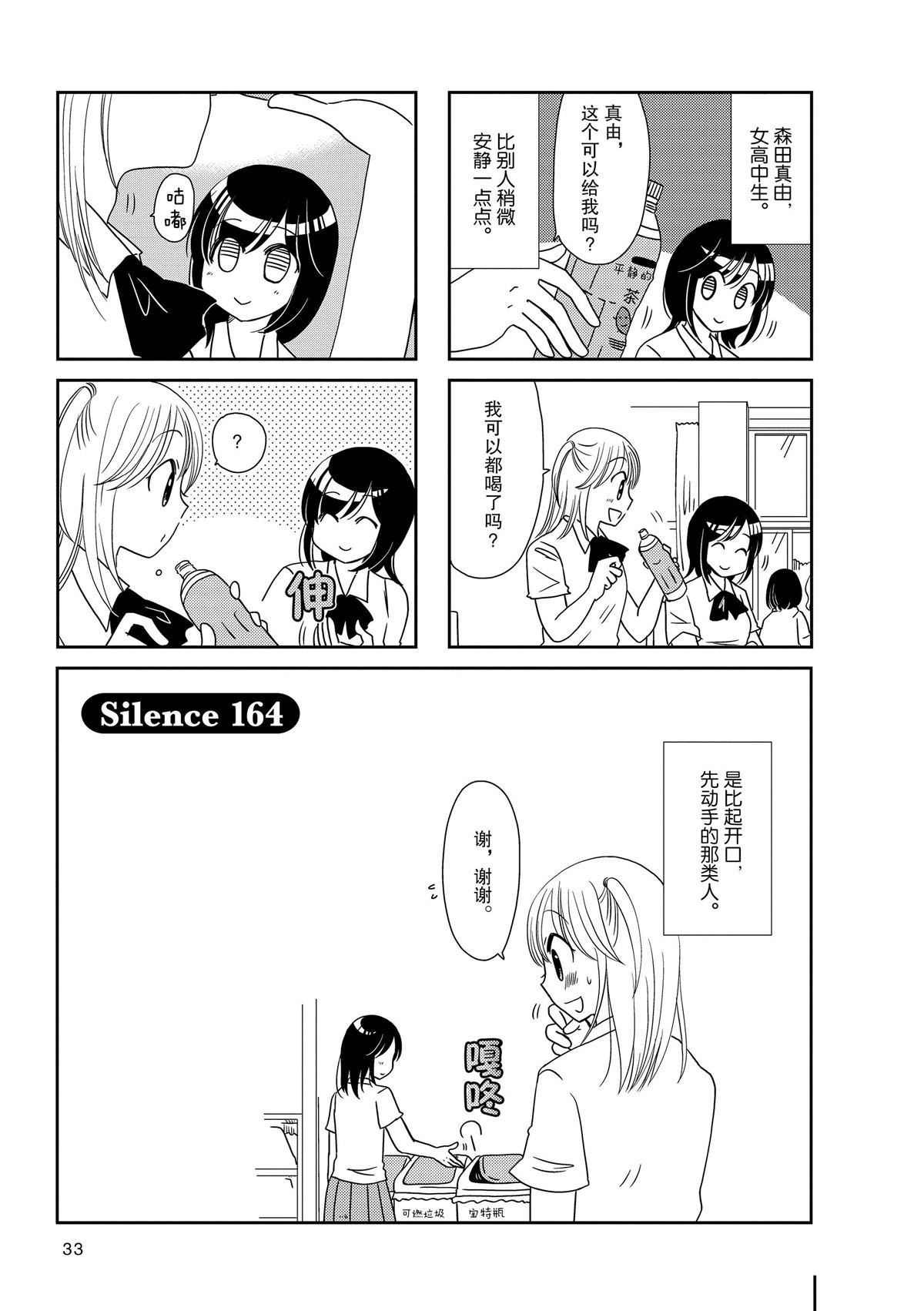 第164话