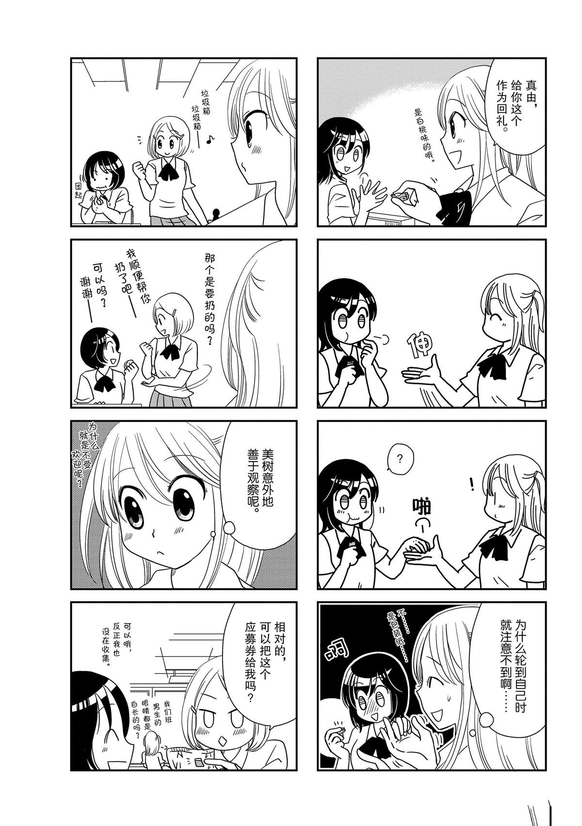第164话
