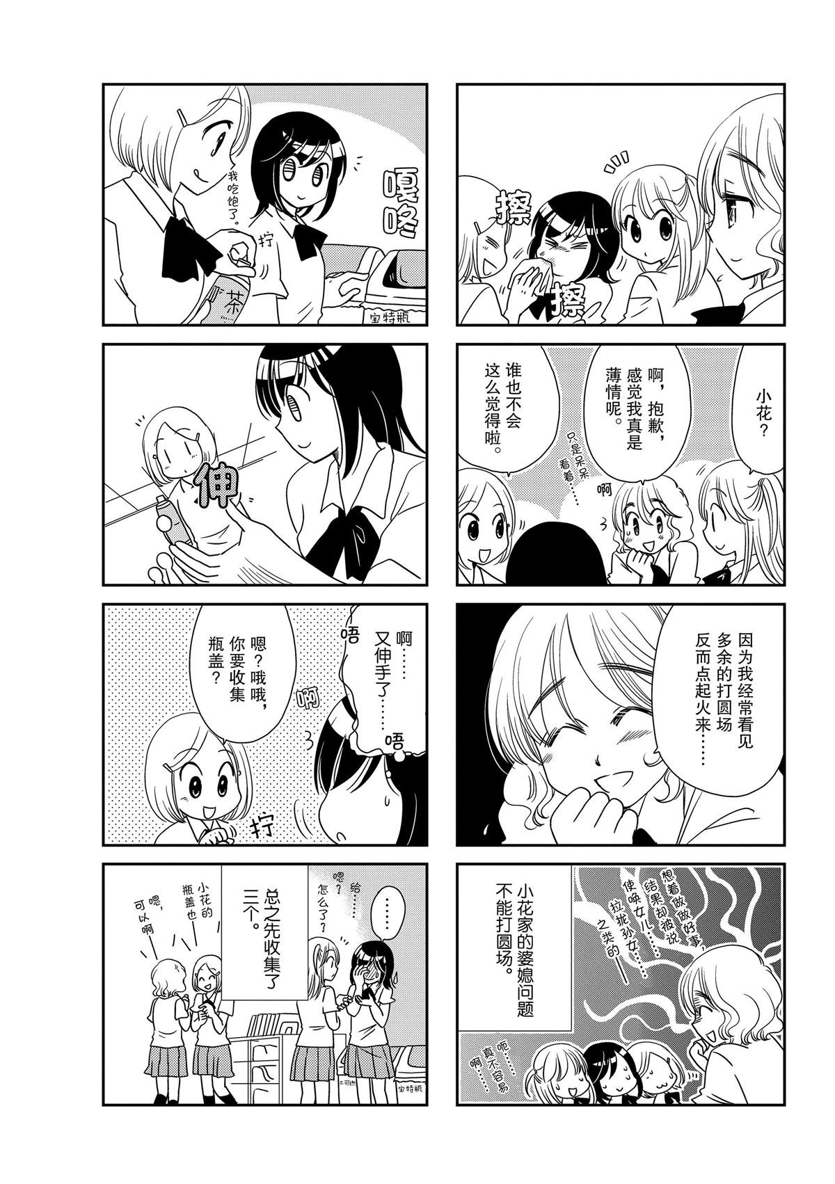 第164话