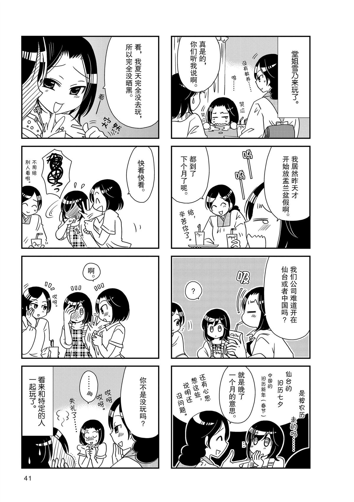 第165话