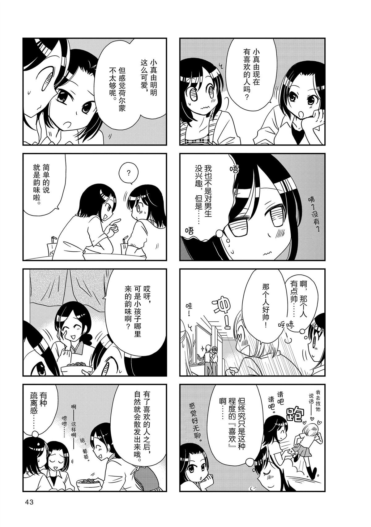 第165话