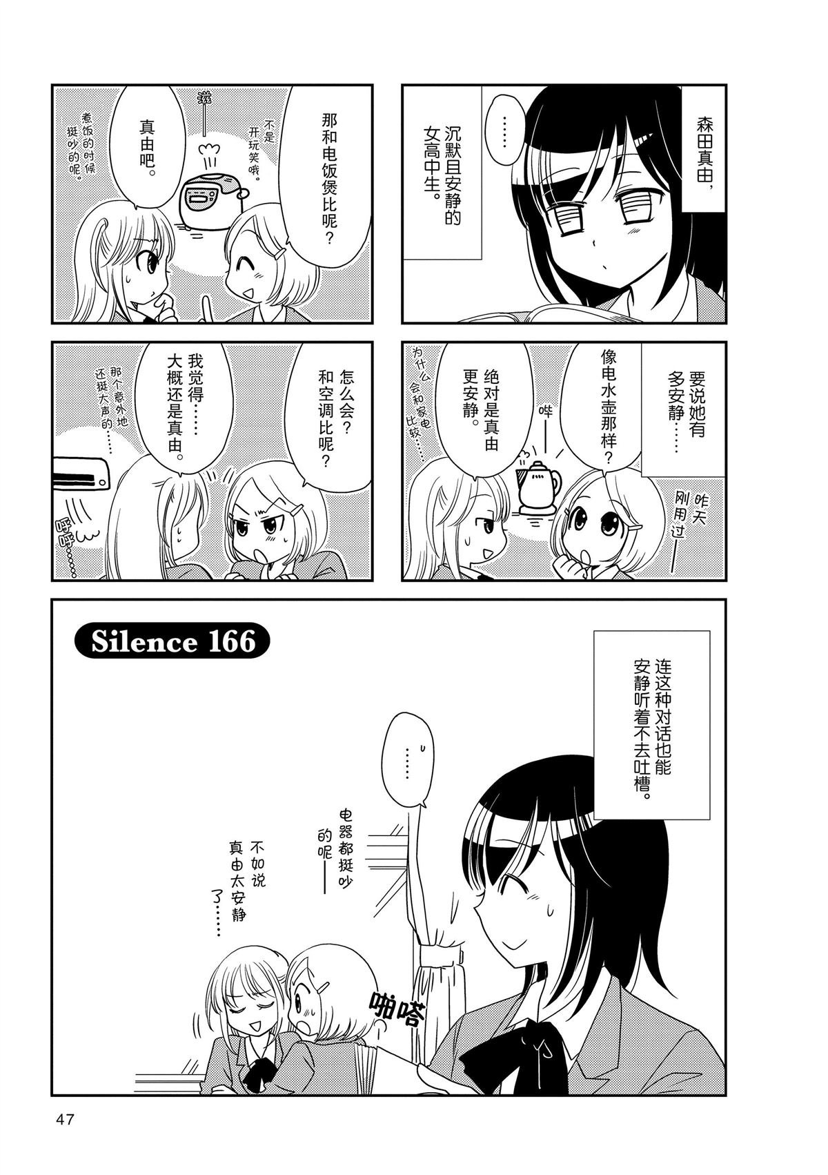 第166话