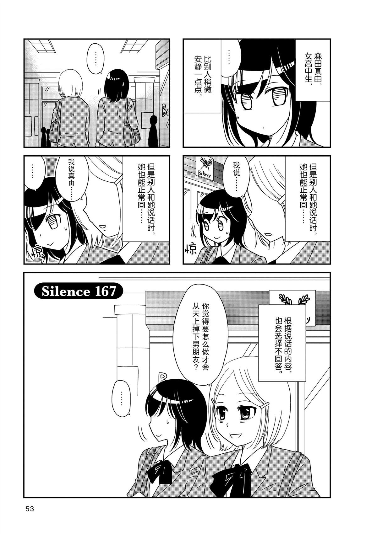第167话