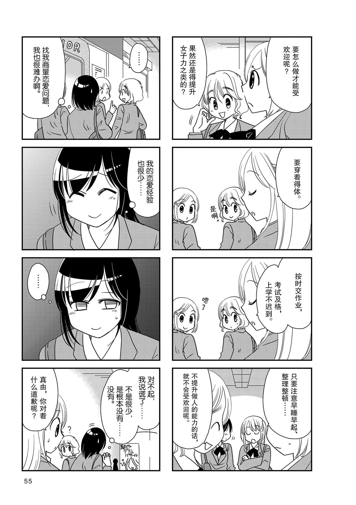 第167话