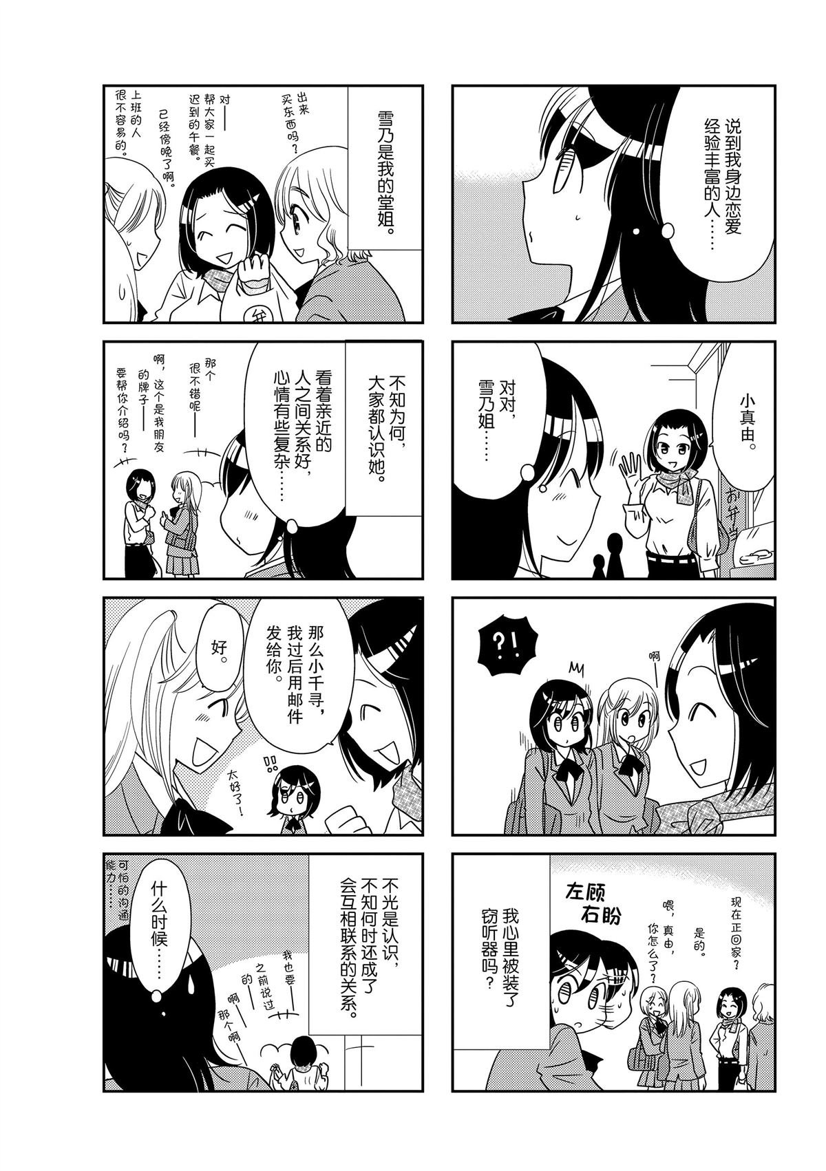 第167话
