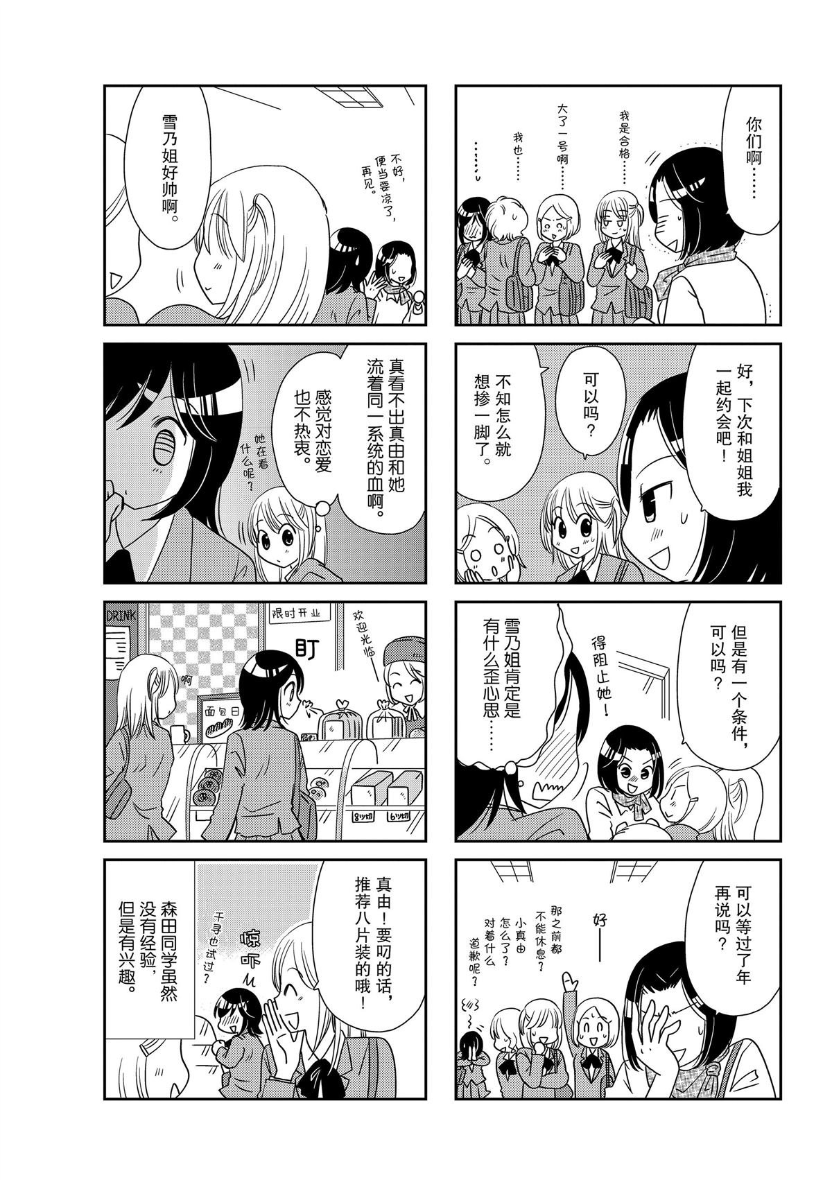 第167话