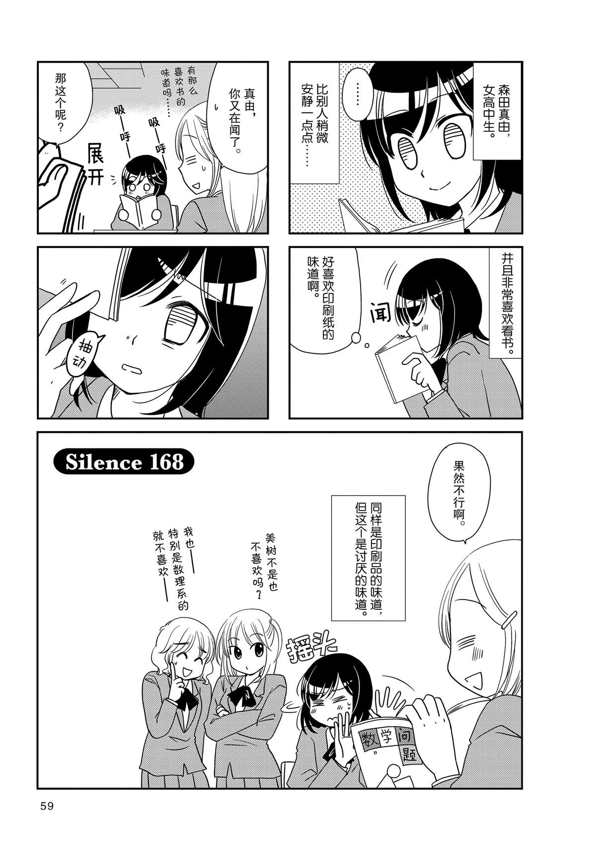 第168话
