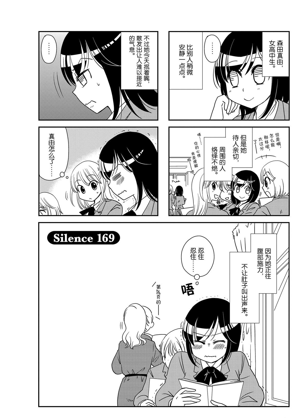 第169话