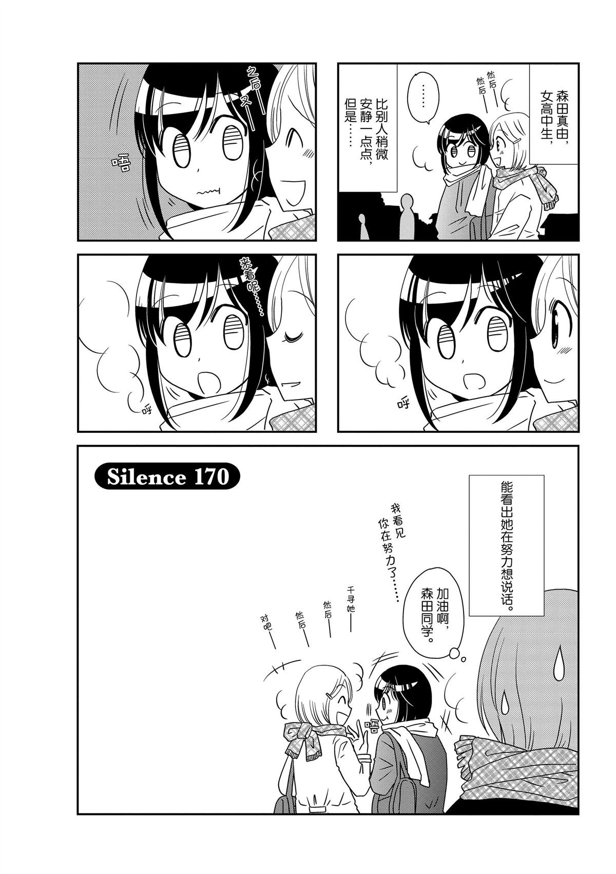 第170话