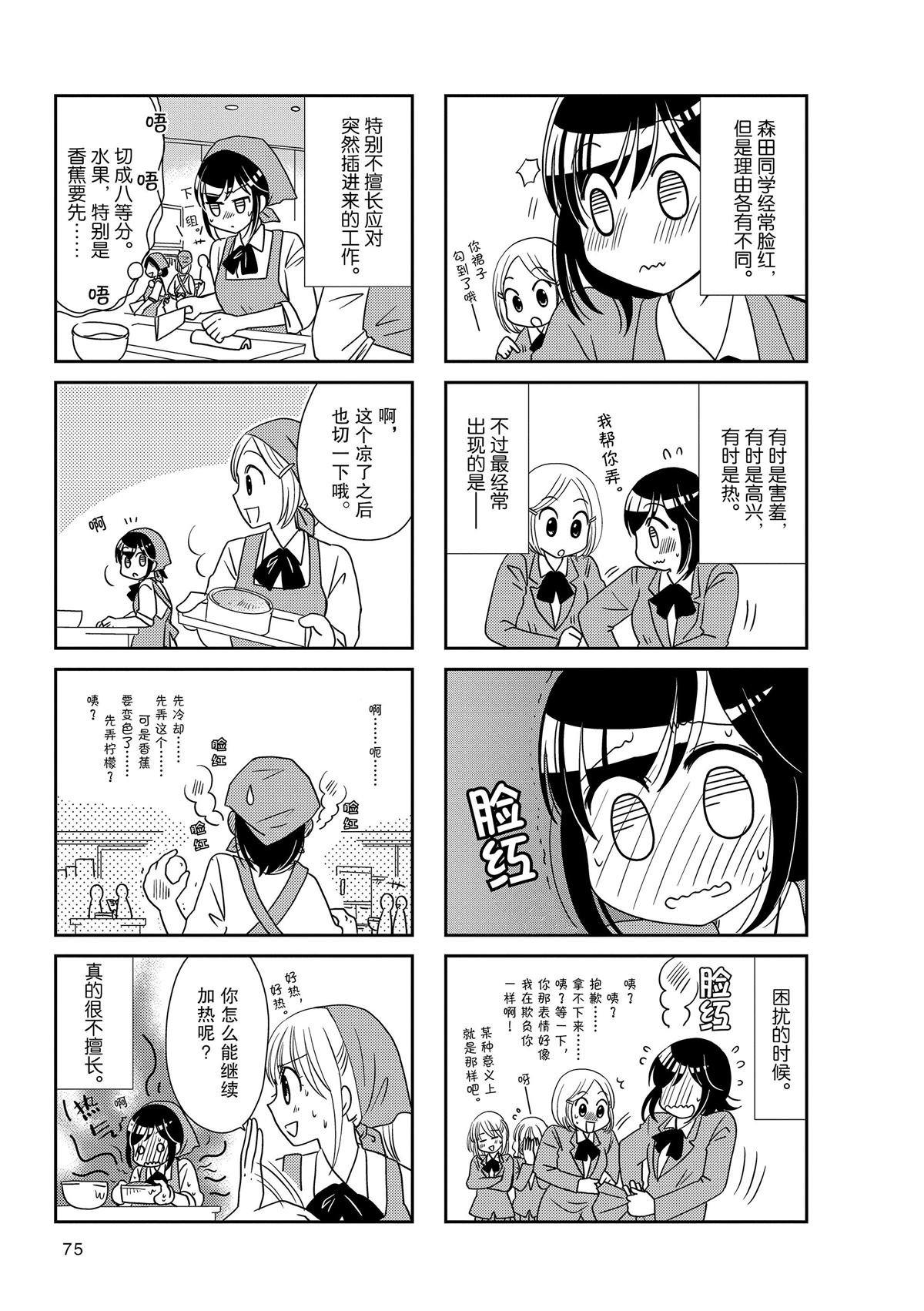 第170话