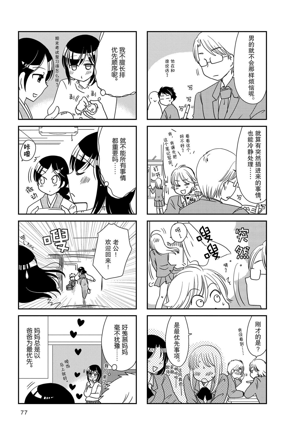 第170话