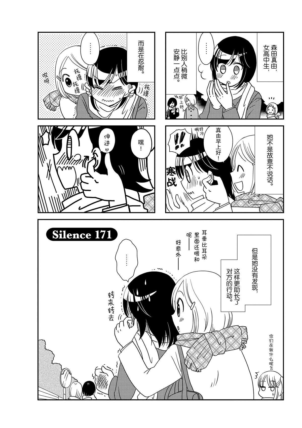 第171话