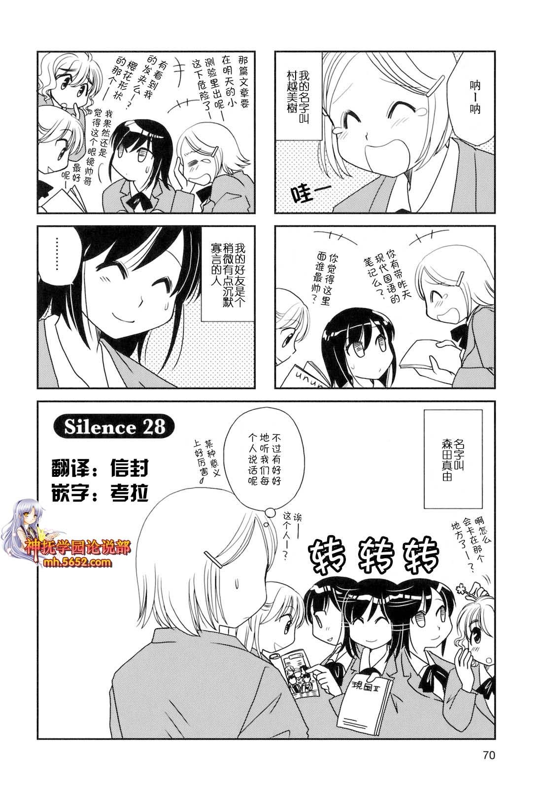 第28话