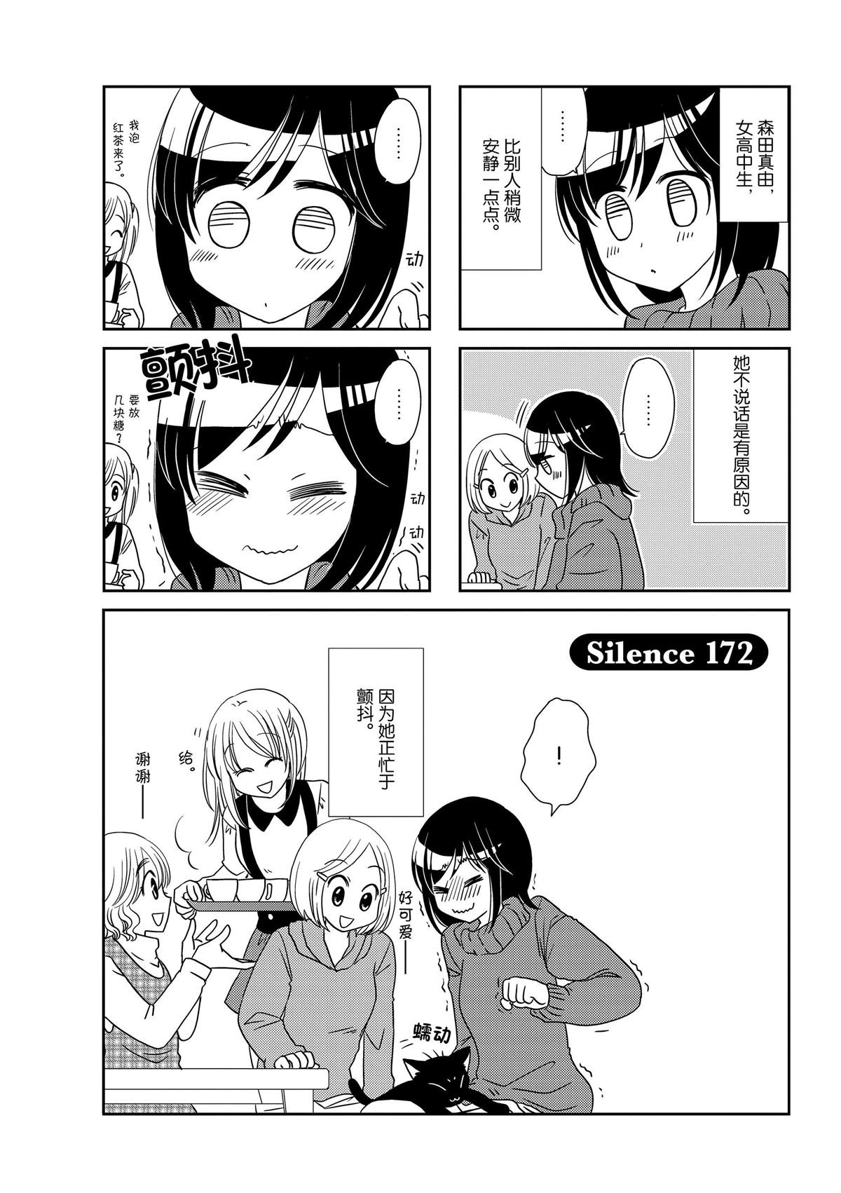 第172话