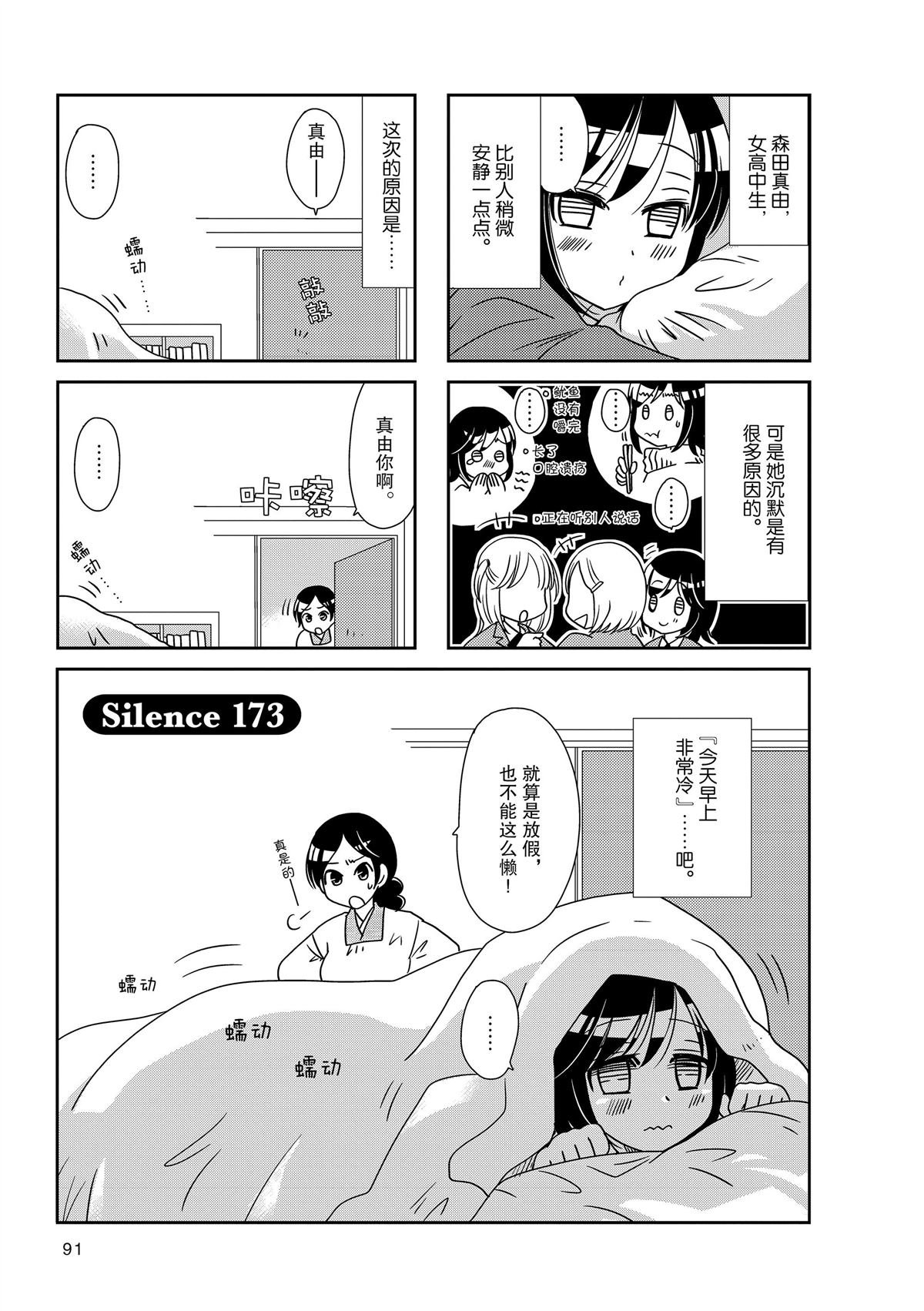 第173话