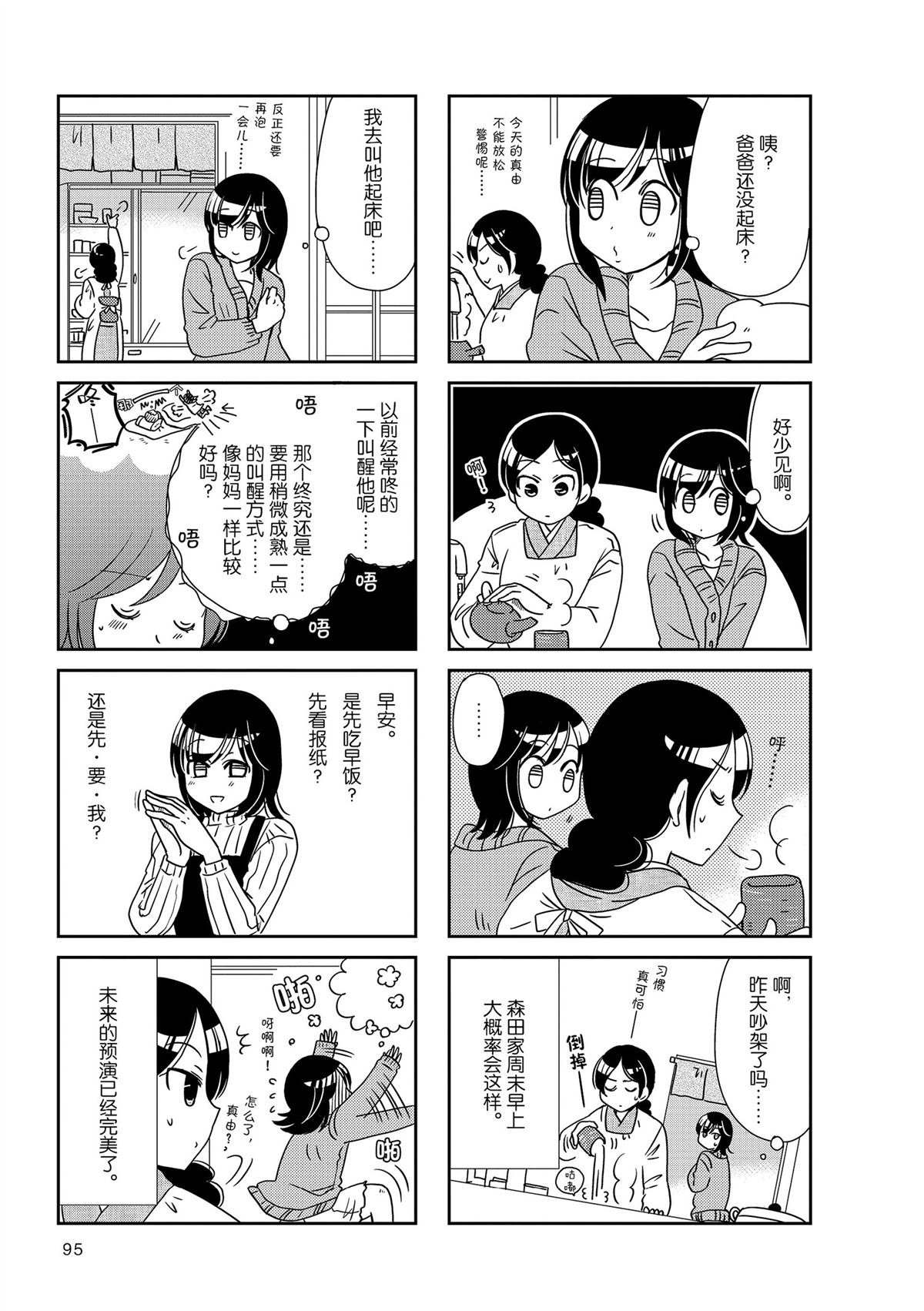 第173话