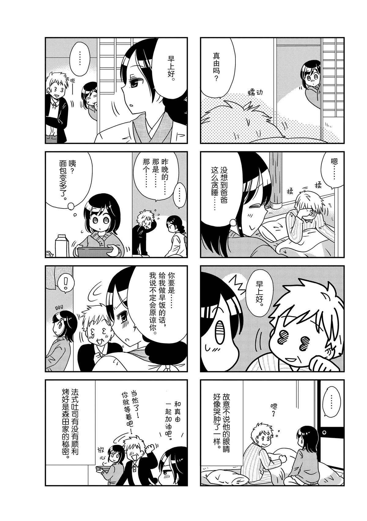 第173话