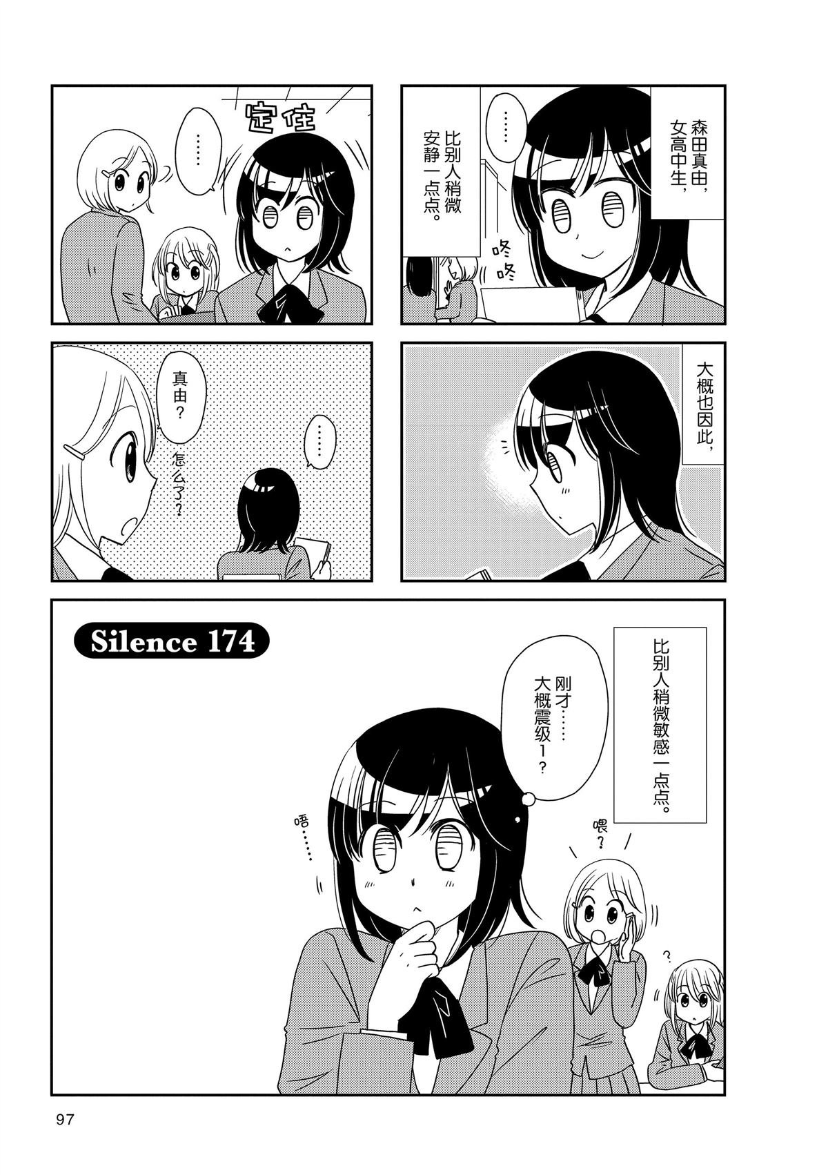 第174话