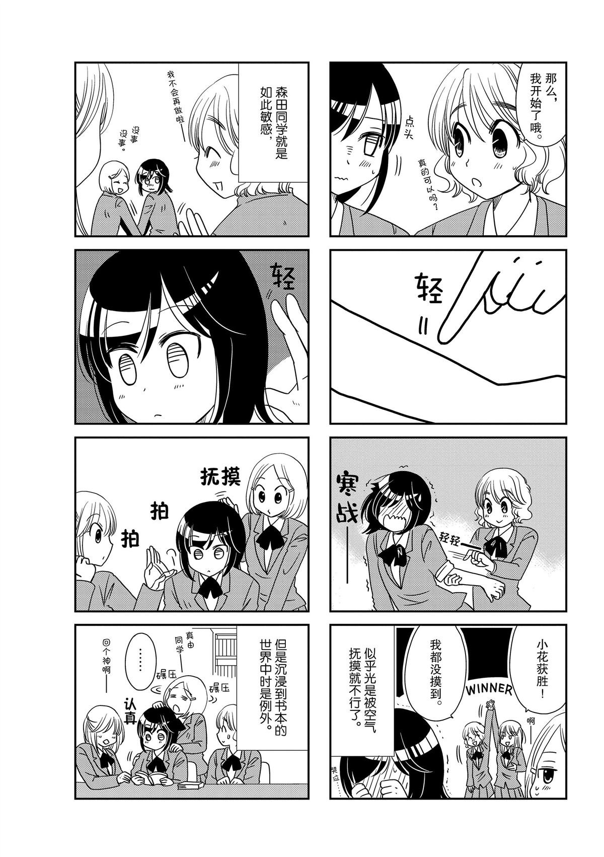 第174话