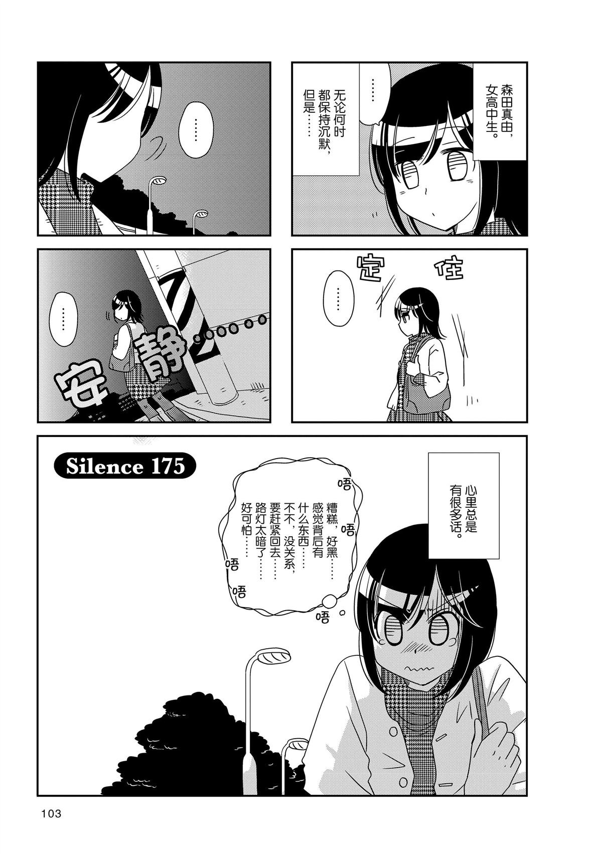 第175话