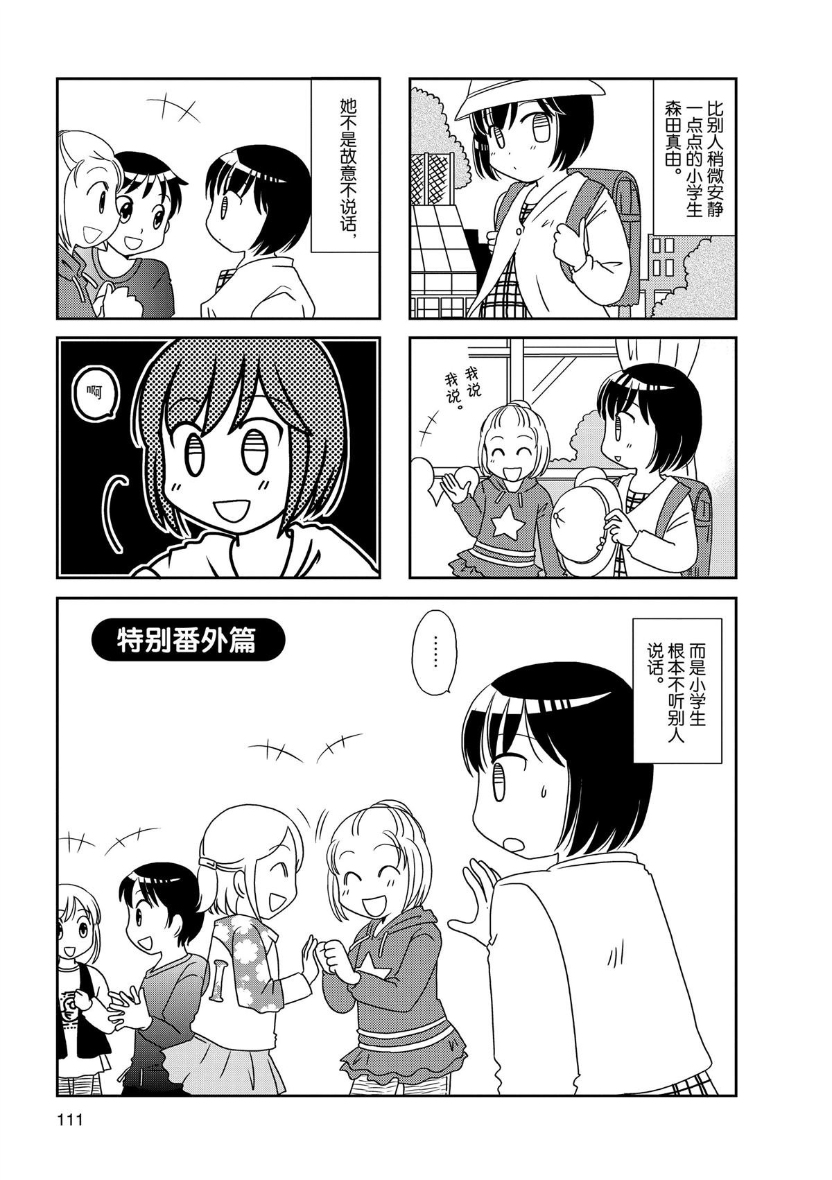 番外篇
